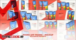 دانلود پروژه آماده افتر افکت : تیزر معرفی اپلیکیشن Phone App Presentation – Mockup Pack