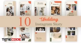 دانلود پروژه آماده افتر افکت : استوری اینستاگرام عروسی Wedding Instagram Stories Pack