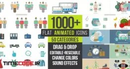 دانلود پروژه آماده افتر افکت : 1000 آیکون انیمیشن فلت Flat Animated Icons