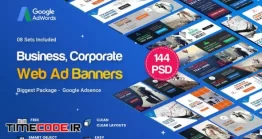 دانلود 144 بنر لایه باز مخصوص وب سایت Multipurpose Banners Ad
