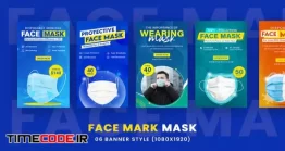 دانلود پروژه آماده افتر افکت : استوری اینستاگرام ماسک صورت Face Mark Mask Ads Set Stories Pack