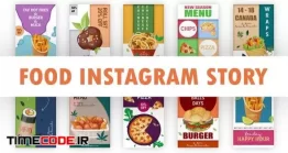 دانلود پروژه آماده افتر افکت : استوری اینستاگرام غذا Food Instagram Story Template