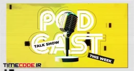 دانلود پروژه آماده پریمیر : تیزر تبلیغاتی پادکست Podcast Live Promo