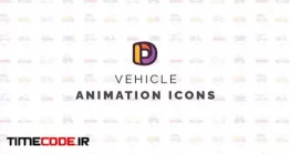 دانلود پروژه آماده افتر افکت : آیکون انیمیشن وسایل نقلیه Vehicle – Animation Icons