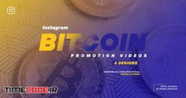 پروژه آماده افتر افکت : تیزر تبلیغاتی اینستاگرام بیتکوین Bitcoin Promotion Instagram