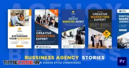 دانلود پروژه آماده پریمیر : استوری اینستاگرام تبلیغاتی Business Agency Promo Stories