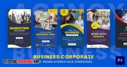 دانلود پروژه آماده پریمیر : استوری اینستاگرام تبلیغاتی Business Corporate Promo Stories Pack