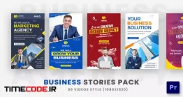 دانلود پروژه آماده پریمیر : استوری اینستاگرام تبلیغاتی Corporate Business Company Promo Stories