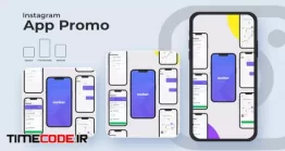 دانلود پروژه آماده افتر افکت : تیزر تبلیغاتی اپلیکیشن Minimal App Promo Instagram