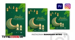 دانلود پروژه MOGRT پریمیر : استوری اینستاگرام ماه رمضان Ramadan Intro Instagram