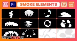 دانلود پروژه MOGRT پریمیر : افکت دود کارتونی Smoke Elements And Titles