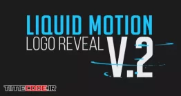 دانلود پروژه آماده افتر افکت : لوگو موشن Liquid Motion Logo Reveal Pack 2