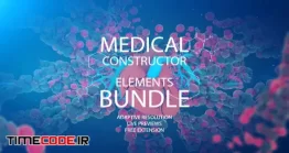 دانلود پروژه آماده افتر افکت : المان های پزشکی Medical Constructor Elements Bundle
