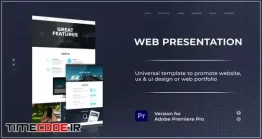 دانلود پروژه آماده پریمیر : معرفی وب سایت Website Presentation