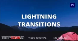 دانلود پروژه آماده پریمیر : 11 ترنزیشن صاعقه Lightning Transitions