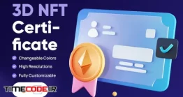 دانلود آیکون سرتیفیکیت ان اف تی 3D NFT Certificate Icon