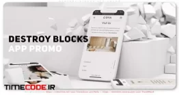 دانلود پروژه آماده افتر افکت : تیزر معرفی اپلیکیشن Destroy Blocks App Promo