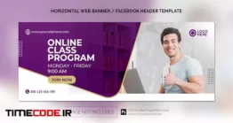 دانلود فایل لایه باز بنر تبلیغاتی دوره آموزش آنلاین  Horizontal Web Banner Template For Online Class Promotion