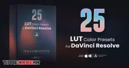 دانلود 25 پریست رنگ داوینچی ریزالو 25 LUTs Pack For DaVinci Resolve