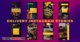 دانلود پروژه آماده پریمیر : استوری اینستاگرام رستوران Delivery Instagram Stories