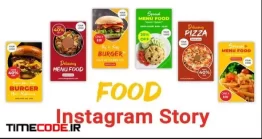 دانلود پروژه آماده افتر افکت : پکیج استوری اینستاگرام رستوران Food Instagram Story Pack