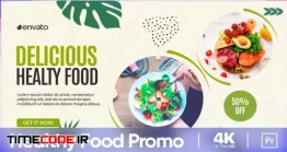 دانلود پروژه MOGRT پریمیر : اسلایدشو غذا سالم Natural Food Slideshow