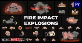 دانلود پروژه آماده پریمیر : پکیج انفجار Fire Impact Explosions
