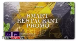 دانلود پروژه آماده پریمیر : تیزر تبلیغاتی رستوران Smart Restaurant Promotion