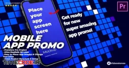 دانلود پروژه آماده پریمیر : تیزر تبلیغاتی اپلیکیشن Mobile App Promo