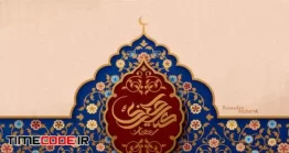 دانلود وکتور عید فطر مبارک Eid Mubarak Calligraphy Means Happy Holiday