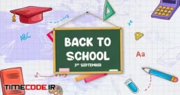دانلود پروژه آماده افتر افکت : تیزر تبلیغاتی دبستان Back To School | Kids Education Promo