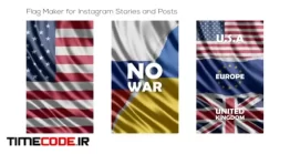 پروژه آماده افتر افکت : ابزار ساخت پرچم برای پست و استوری اینستاگرام Flag Maker For Instagram Stories And Posts
