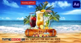 دانلود پروژه آماده افتر افکت : تیزر تبلیغاتی تور تابستانی Hot Summer Festival