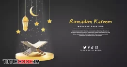 دانلود فایل لایه باز کارت تبریک ماه رمضان Ramadan Kareem Greeting Card