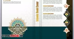دانلود فایل لایه باز طرح جلد کتاب عربی Arabic Pattern Book Cover Design Islamic Style Ornamental Background