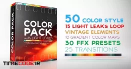 دانلود پکیج افکت رنگی افتر افکت + ترنزیشن + پریست Color Pack With Light Leaks