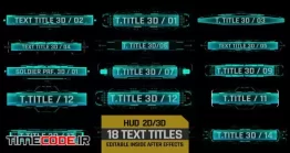 دانلود پروژه آماده افتر افکت : تایتل HUD 3D Text Titles