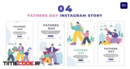 دانلود پروژه آماده پریمیر : استوری اینستاگرام روز پدر Animated World Fathers Day Instagram Story