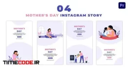 دانلود پروژه آماده پریمیر : استوری اینستاگرام روز مادر Mothers Day 2D Character Animation Instagram Story