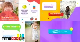 دانلود پروژه آماده افتر افکت : اسلایدشو کودک Kids Colorful Slideshow