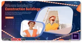 پروژه آماده پریمیر : تیزر تبلیغاتی شرکت ساختمان سازی Construction Building Solutions