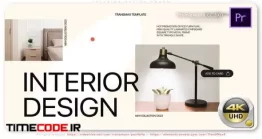 دانلود پروژه آماده پریمیر : تیزر تبلیغاتی دکوراسیون داخلی Interior Design Promo