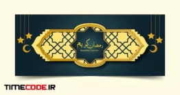 دانلود فایل لایه باز بنر ماه رمضان مبارک Ramadan Kareem Banner Vector Template