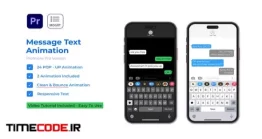 دانلود پروژه آماده پریمیر : ساخت و نمایش پیامک Text Message