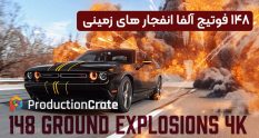 ExplosionCarChase