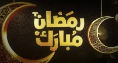 3d ramadan eid golden greetings 29503 cover 1