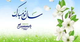 بنر سال نو مبارک