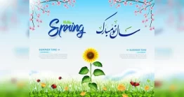طرح بنر سال نو مبارک