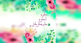 کارت پستال عید نوروز