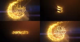 پروژه آماده افتر افکت : لوگو موشن ماه رمضان و عید + موسیقی
